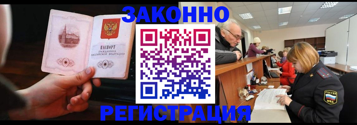 миграционный учет в Волосово