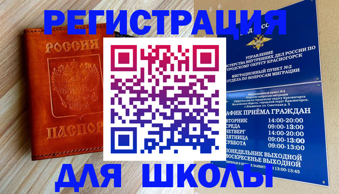 временная регистрация поиск в Волосово