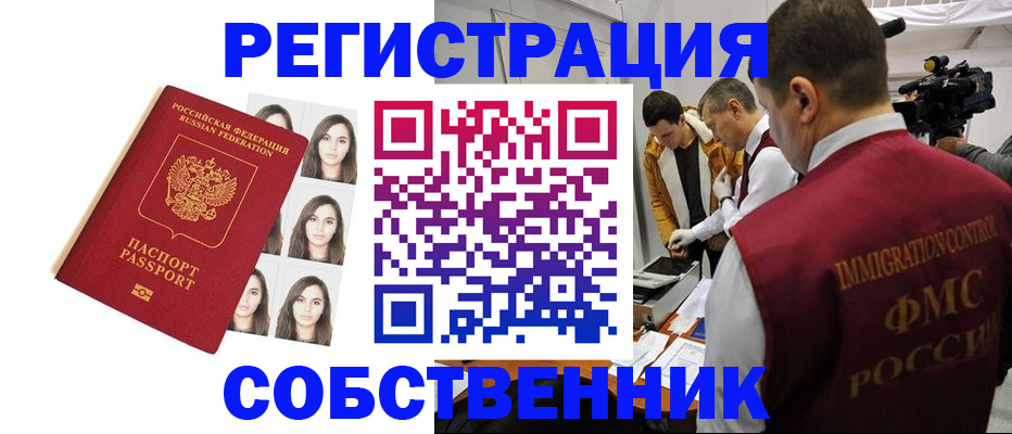 где прописаться в Волосово