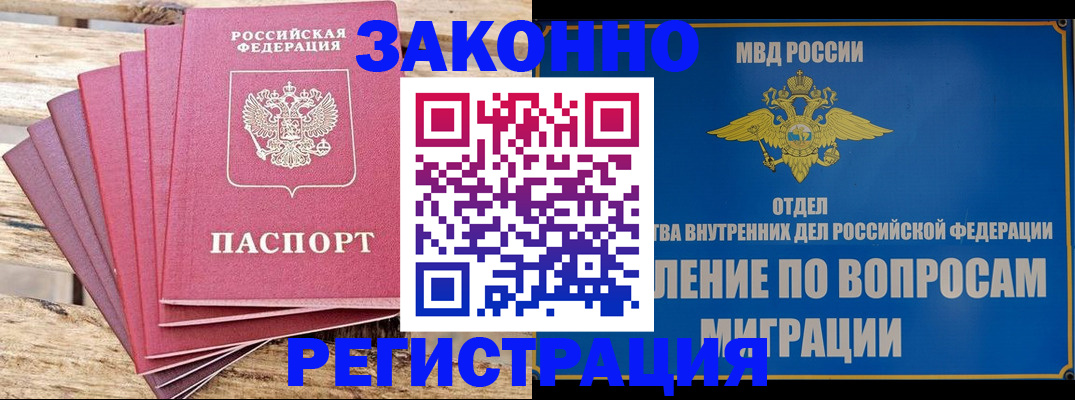 прописка регистрация в Волосово