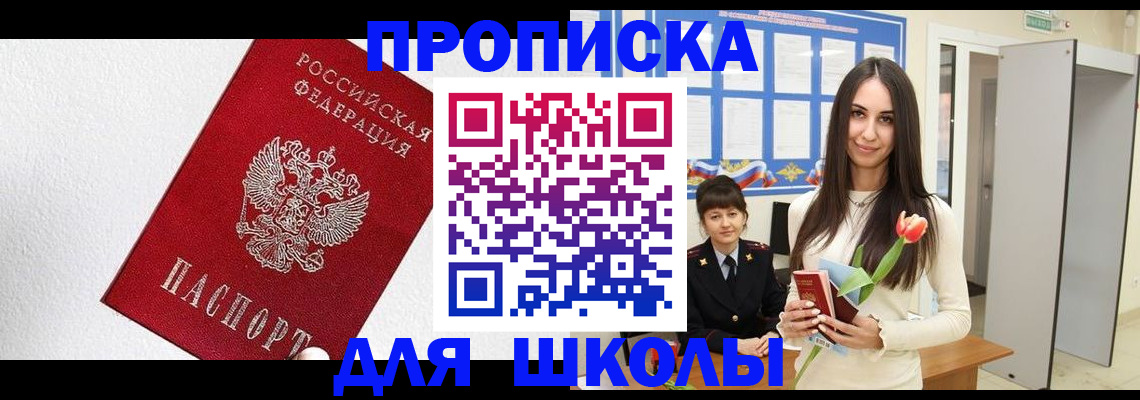 прописка законно в Волосово